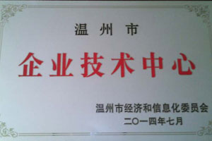 2014年東正獲得了“專利示范企業””研發中心企業“雙榮譽
